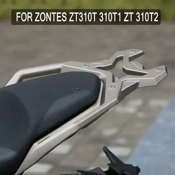 НОВ За Zontes ZT310T ZT310T1 ZT310T2 Скоба за багажник на задните Седалки Багажника на Товари Полк Подкрепа Zontes 310T 310T1 310T2 T1 T2