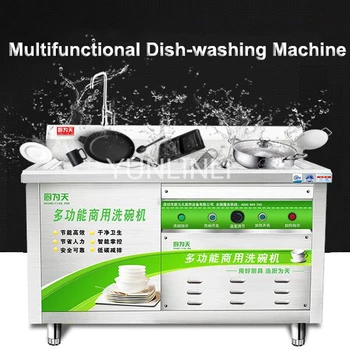 Ултразвукова миялна машина, перална машина, напълно автоматизирана миялна машина от неръждаема стомана, кухненско устройство за миене на съдове