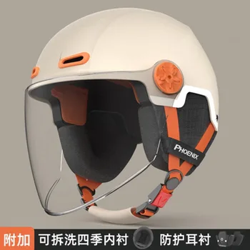 Електрически мотоциклет шлем Мъжки женски универсални всесезонни слънцезащитен индивидуален модерен предпазна каска от падане