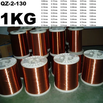 QZ-2-130 1 кг 1.3 1.4 1.5 1.6 1.7 1.8 1.9 2.0 2.5 3.0 3..5 покрит с емайл индуктивност електрическа машина за навиване на магнитни бобини от медна тел