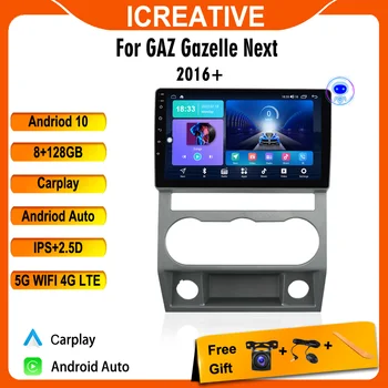 2 Din радио за Андроид GAZ Gazelle Next 2016 2017 + GPS Навигация Мултимедиен плеър CarPlay Авто стерео с рамка