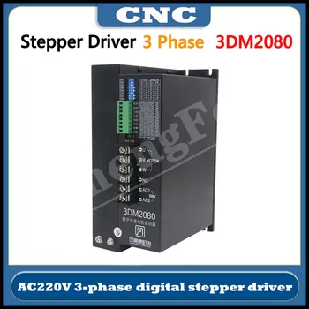 JMC 220 В, 3-фазно цифров стъпков водач за металообработващи машини за рязане с ЦПУ /текстил, 3D-принтер 3DM2080